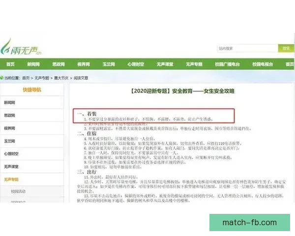 FB体育是否安全？探讨其安全性和用户隐私保护措施