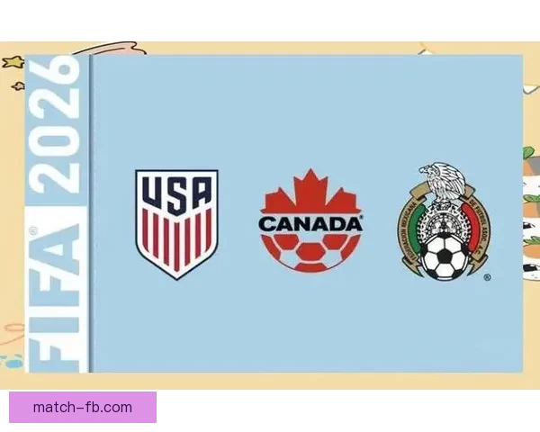 美加墨世界杯联合举办：新纪元的足球盛宴与跨国合作模式