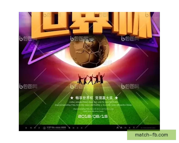 世界杯足球竞猜平台助力你精准预测赛事结果,赢取丰厚奖励! 世界杯足球竞猜平台助力你精准预测赛事结果,赢取丰厚奖励!